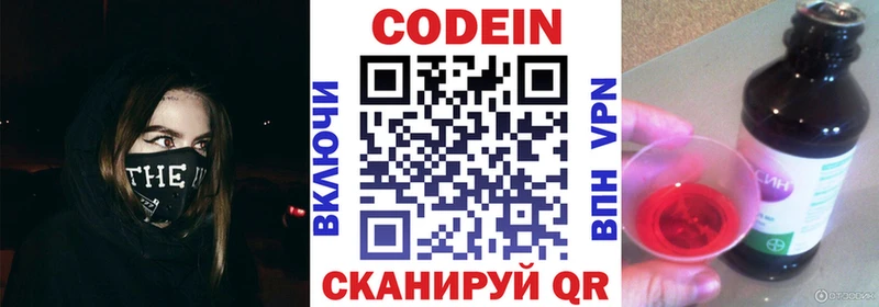ссылка на мегу зеркало  хочу   Сосновка  Кодеин Purple Drank 