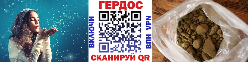 ГЕРОИН гречка  Сосновка 