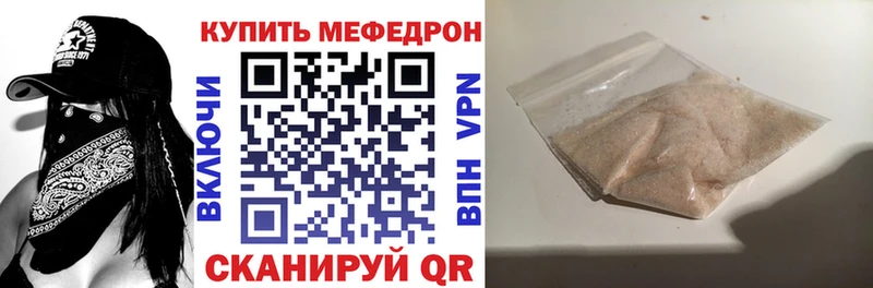 Меф mephedrone  магазин продажи наркотиков  Сосновка 